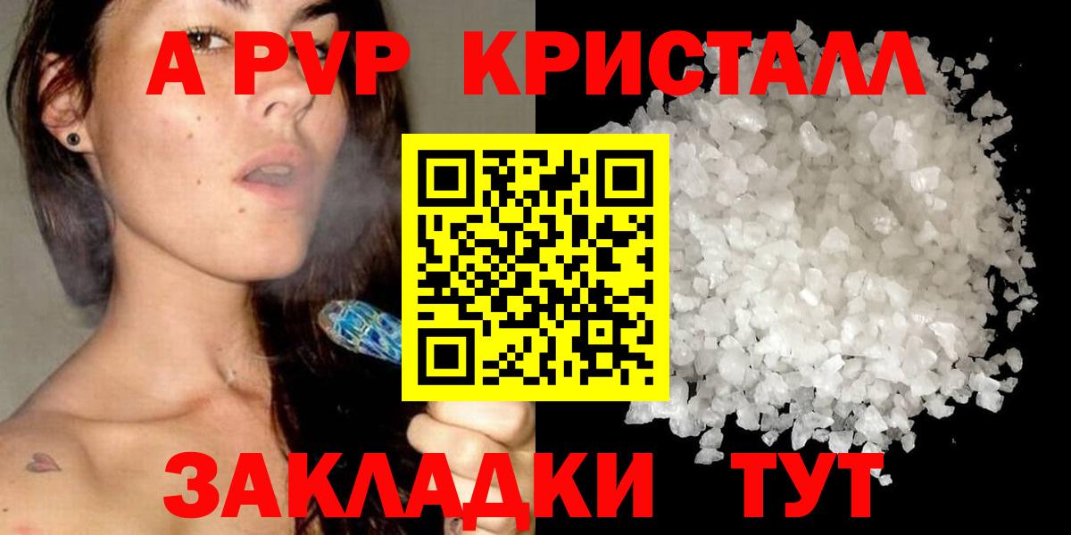 APVP Соль Сердобск