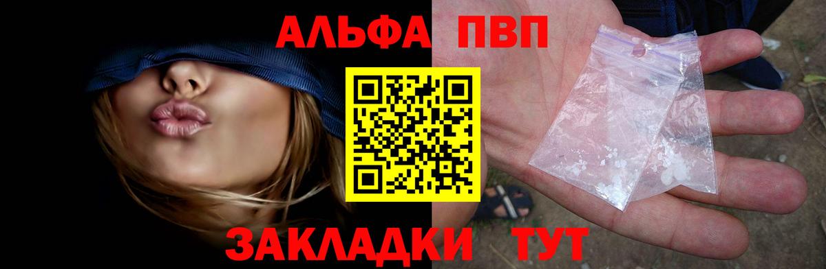 наркота  А ПВП кристаллы  Alfa_PVP  Вход с VPN  Сердобск  А ПВП кристаллы 