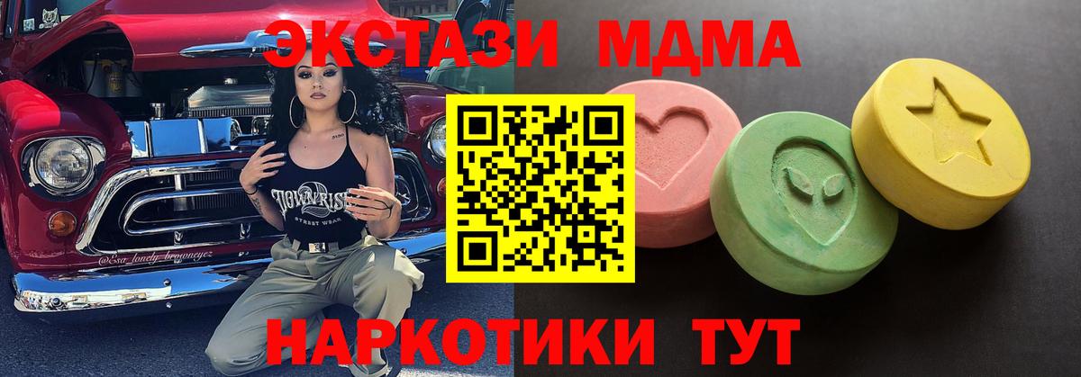 ЭКСТАЗИ  Экстази таблы  Вход с VPN  Сердобск  Ecstasy 280мг 