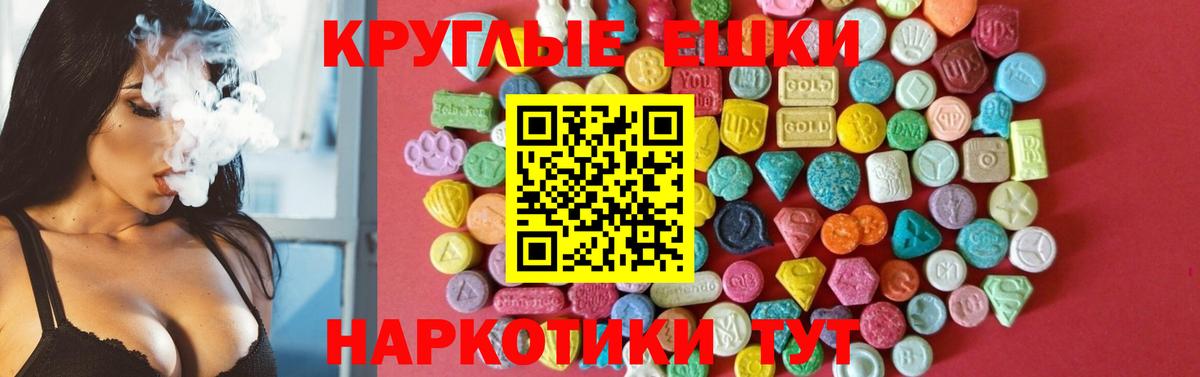 Экстази 280 MDMA Сердобск
