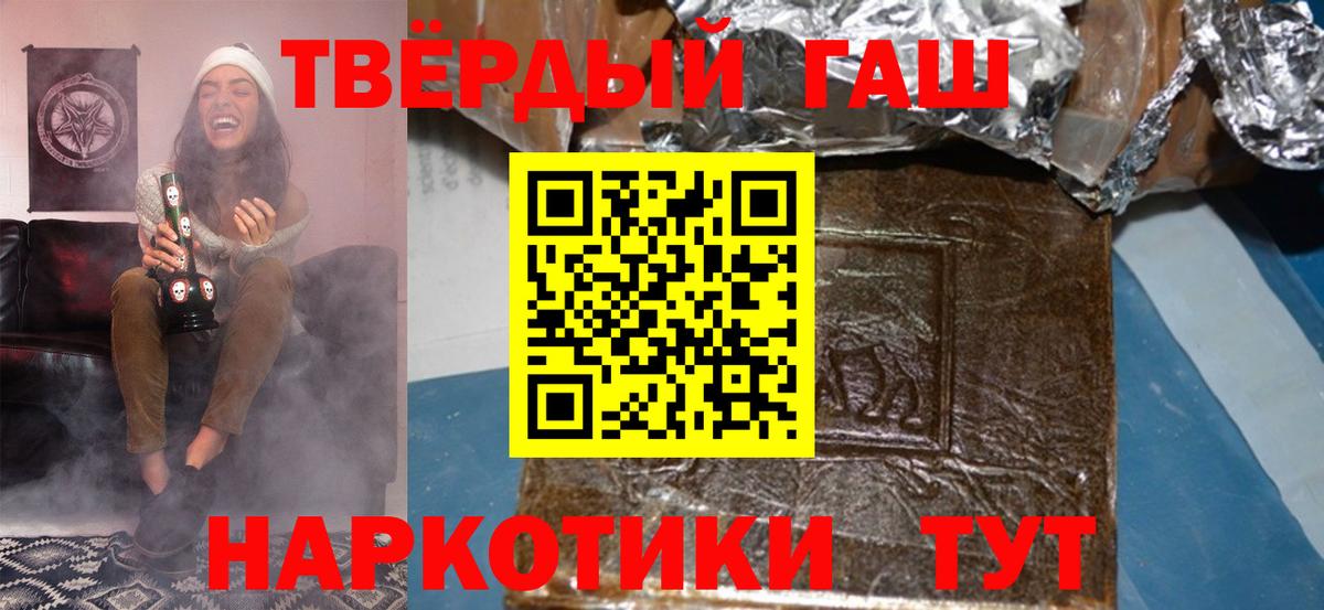 Сердобск  Гашиш ice o lator  ГАШИШ Изолятор  Вход с VPN 