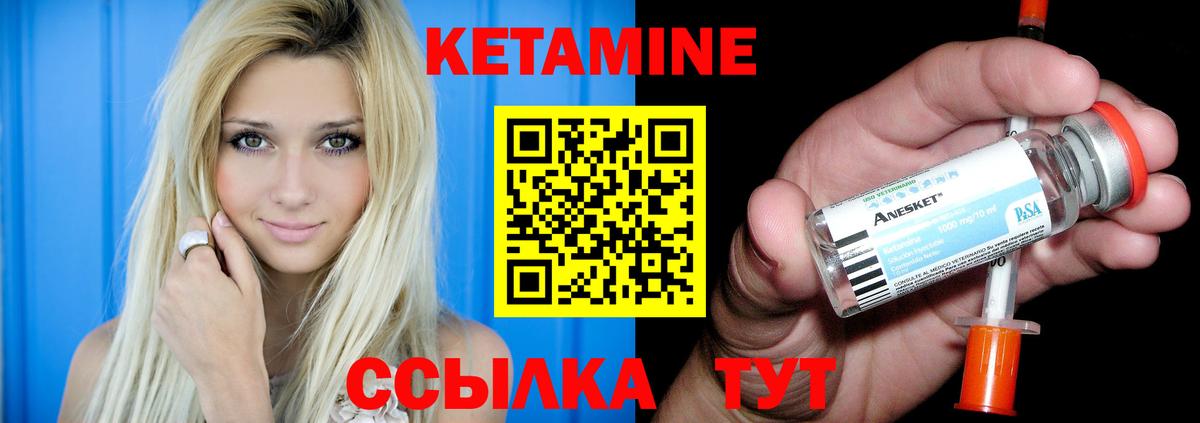 КЕТАМИН VHQ Сердобск