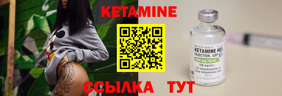 Сердобск  Кетамин VHQ  Вход с VPN  Кетамин VHQ 