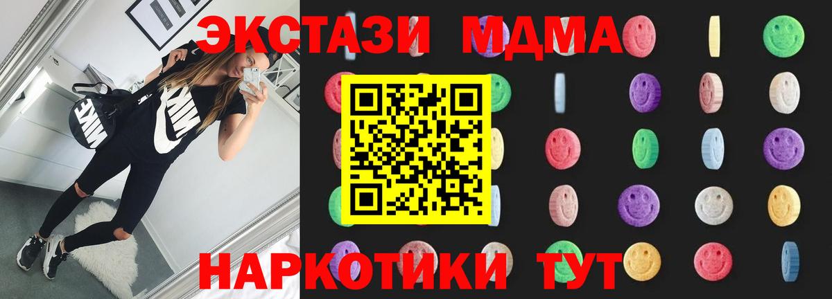 МДМА Molly Сердобск