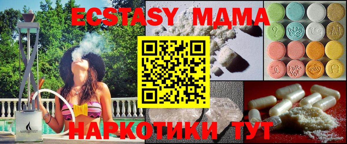 МДМА кристаллы  MDMA  Сердобск  Вход с VPN 