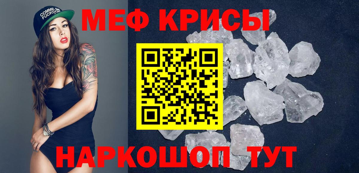 Меф мяу мяу Сердобск