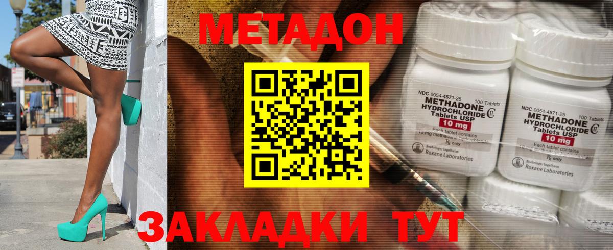 МЕТАДОН мёд  Метадон белоснежный  Сердобск  Вход с VPN 
