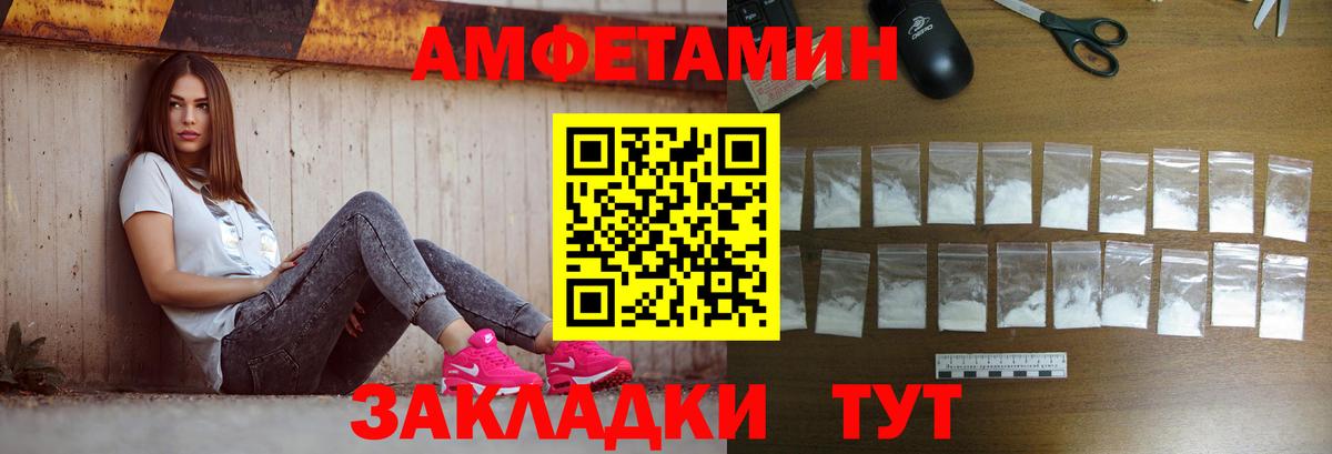 МЕТАМФЕТАМИН винт Сердобск