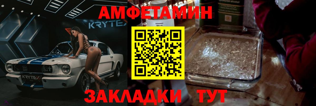 МЕТАМФЕТАМИН кристалл  Вход с VPN  Сердобск 