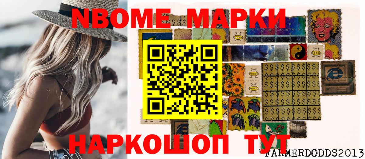 Марки N-bome 1500мкг  Вход с VPN  Марки NBOMe  Сердобск  Марки N-bome 1500мкг 