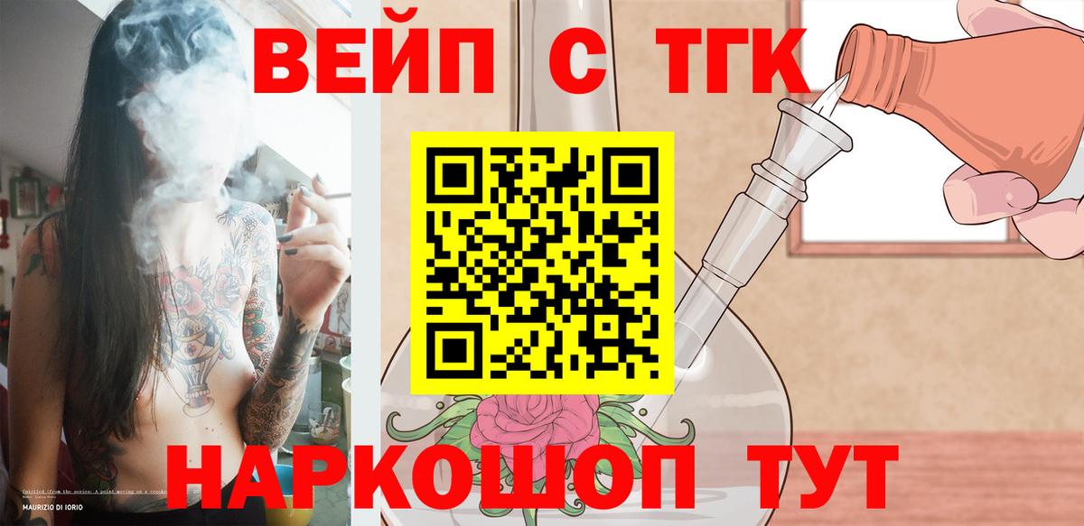 ТГК концентрат Сердобск