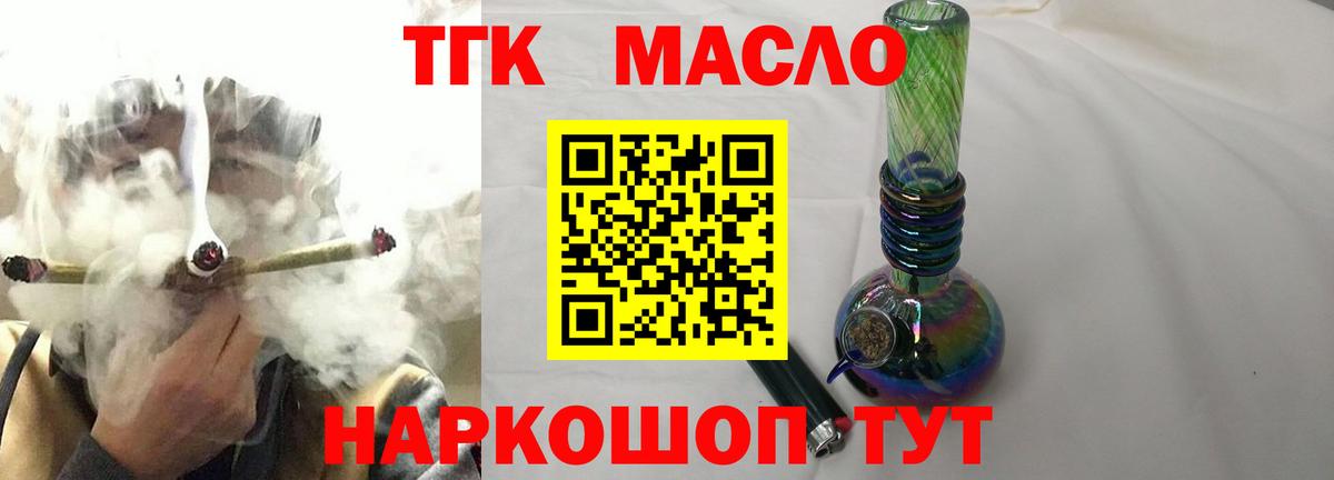 Сердобск  Дистиллят ТГК Wax  Вход с VPN 